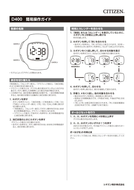 citizen シチズンウオッチD400